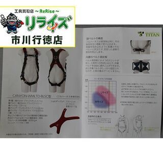 サンコー CANYON-WMLTD-BLSC(L) TITAN/タイタン ハーネス L ブラック 新規格適合品 2400020007559【リライズ市川行徳店】【店頭取引限定】【未使用品】