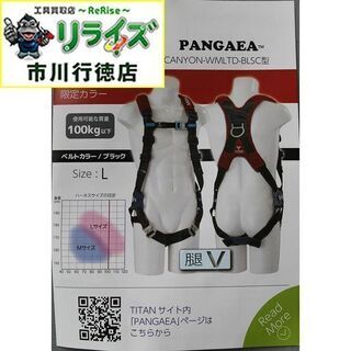 サンコー CANYON-WMLTD-BLSC(L) TITAN/タイタン ハーネス L ブラック 新規格適合品 2400020007559【リライズ市川行徳店】【店頭取引限定】【未使用品】