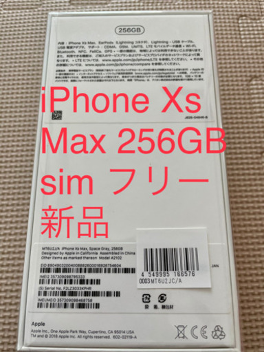 iPhone Xs Max スペースグレー256 GB SIMフリー　新品未開封