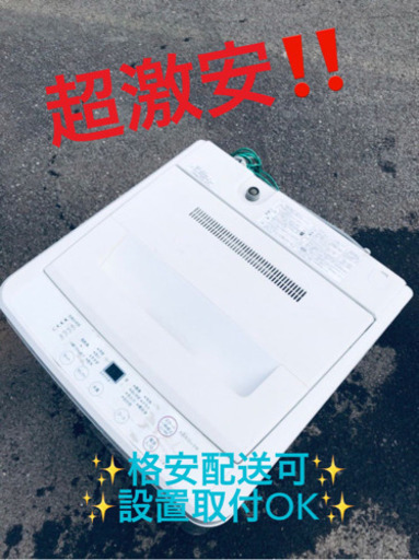 ①ET88A⭐️無印良品 電気洗濯機⭐️