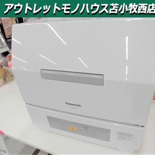 食洗器 Panasonic NP-TCR4-W 2018年製  ...