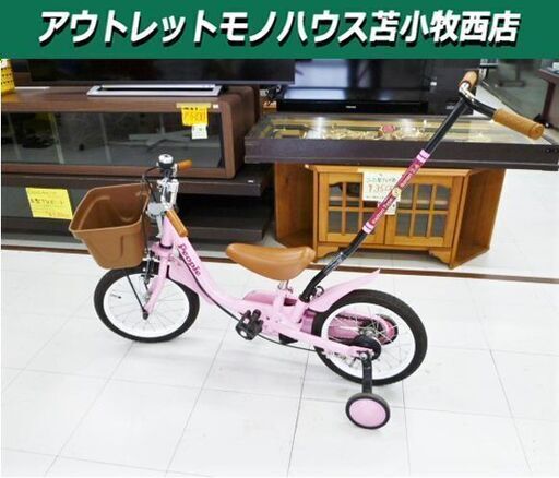 14インチ 子供用 自転車 ピンク 補助輪付き 舵取り 苫小牧西店