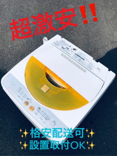 ①ET18A⭐️SHARP電気洗濯機⭐️