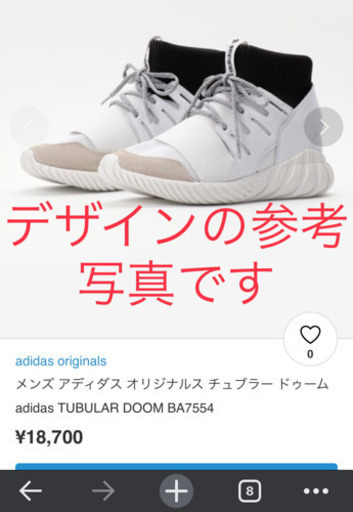 adidas tubular doom ba7554