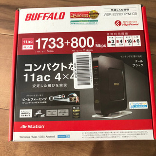 【ネット決済】BUFFALO Wi-Fi ルーター　美品