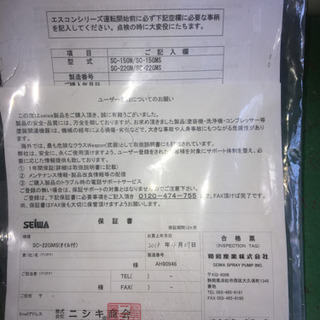 エンジン コンプレッサー清和 取りに来る方のみ