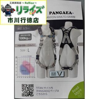 サンコー CANYON-WMLTD-SIMB(L) TITAN/タイタン ハーネス L シルバー 新規格適合品【リライズ市川行徳店】【店頭取引限定】【未使用品】ITS2SEKZ0O7U サンコー CANYON-WMLTD-SIMB(L) TITAN/タイタン ハーネス L シルバー