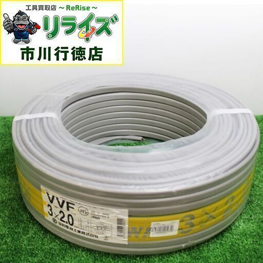 協和電線 VVF3×2.0 / VVF2.0×3c×100m / VVF3c-2.0mm / 2．0mm×3芯 VVFケーブル 2.0mm×3芯 100m 灰 製造2019年8月 2400020019729【リライズ市川行徳店】【店頭取引限定】【未使用 アウトレット】