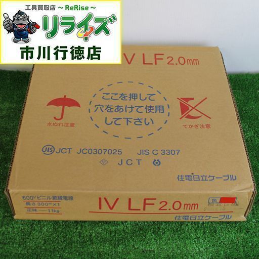 住電日立ケーブル IV LF 2.0mm 600vビニル絶縁電線 赤 300m 2400020020084【リライズ市川行徳店】【店頭取引限定】【未使用】