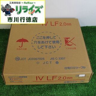 住電日立ケーブル IV LF 2.0mm 600vビニル絶縁電線 白 300m【リライズ市川行徳店】【店頭取引限定】【未使用】IT6UK2GF94SB