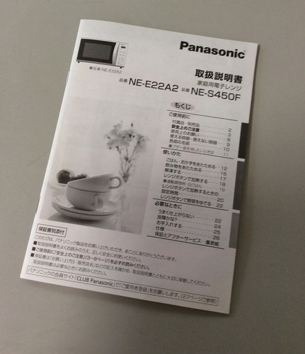 【RKG】特価！Panasonic/単機能電子レンジ/NE-E22A2-W/中古品/2019年製