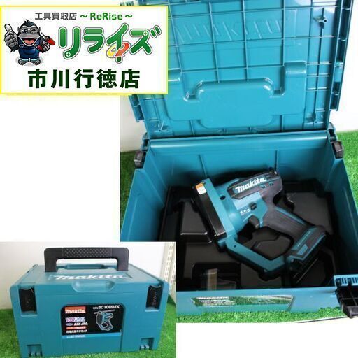 マキタ/makita SC102DZK 充電式全ネジカッタ【本体のみ】【リライズ マキタ/makita SC102DZK 充電式全ネジカッタ【本体のみ】【リライズ