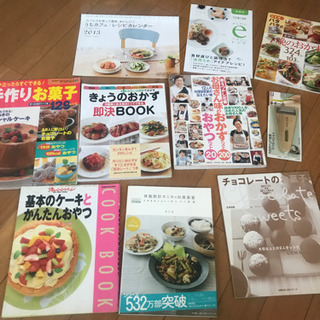 ★【お取引決定】料理本9冊＆ネギーるセット