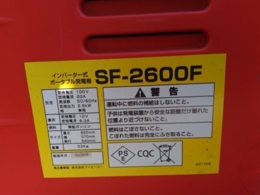 インバーター発電機　BPC  使用回数5回ほど