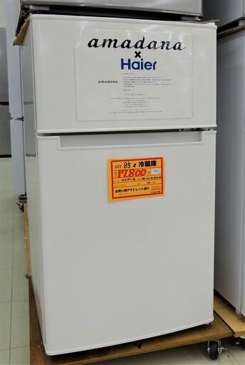 未使用品　ハイアール　2ドア冷蔵庫　85L AT-RF85B-WH