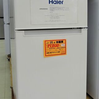 未使用品 ハイアール 2ドア冷蔵庫 85L AT-RF85B-WH - キッチン家電