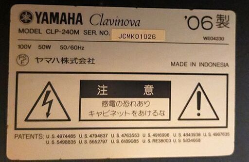 リサイクルストアスターズ城西店】YAMAHA ヤマハ Clavinova 