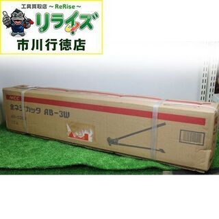 MCC AB-3W 全ネジカッタ【リライズ市川行徳店】【店頭取引限定】【未使用】ITH13YA38O1K