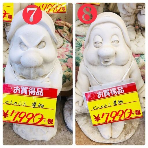 白雪姫と7人の小人 ガーデン用 置物 フェスタ Rm大野城 雑餉隈のその他の中古あげます 譲ります ジモティーで不用品の処分 白雪姫と7人の小人 ガーデン用 置物 フェスタ Rm大野城 雑餉隈のその他の中古あげます 譲ります ジモティーで不用品の処分