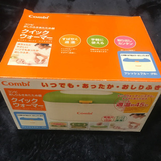 値下げ！コンビ combi ｸｲｯｸｳｫｰﾏｰ~お尻拭き等保温器~