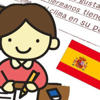 一緒にスペイン語を勉強しませんか？