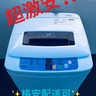 ①ET1427A⭐️ハイアール電気洗濯機⭐️