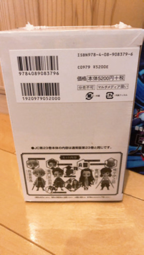 鬼滅の刃23巻フィギュア同梱版とスペシャルBook