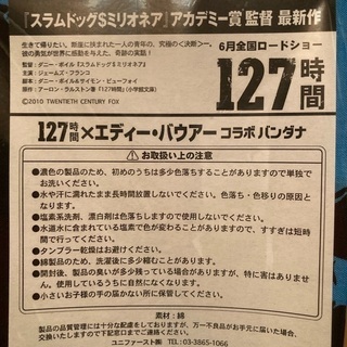 127時間×エディーバウアーのコラボバンダナ