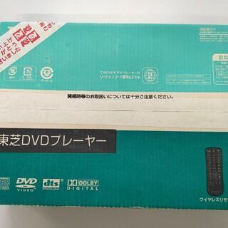 売約済【新品未開封】東芝DVDプレーヤーSD-290J
