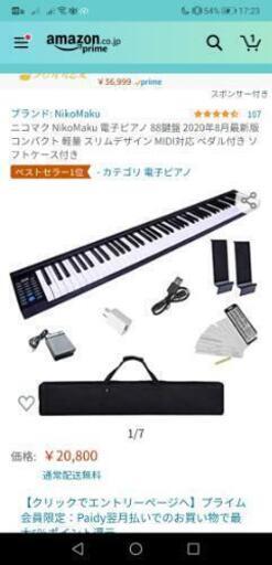 ニコマク電子ピアノ　88鍵盤