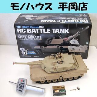 動作品 ラジコン 東京マルイ M1A2エイブラムス アメリカ軍主...