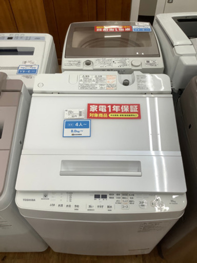 「安心の1年間保証付！！【TOSHIBA(東芝)】全自動洗濯機売ります！！」