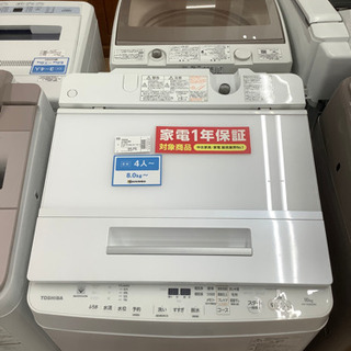 安心の1年間保証付！！【TOSHIBA(東芝)】全自動洗濯機売ります！！」