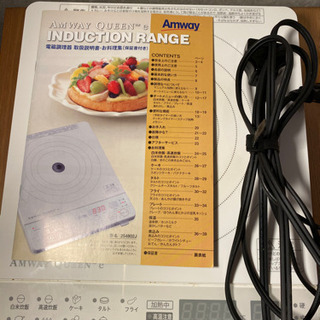 美品】アムウェイ インダクションレンジ①