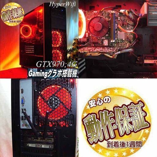 【☆焔～ほのわ☆ハイパー無線 高FPSゲーミング】フォートナイト・Apex◎現品組み上げ製造管理番号：ST1228_1W ☆焔～ほのわ☆ハイパー無線 高FPSゲーミング】フォートナイト・Apex◎現品