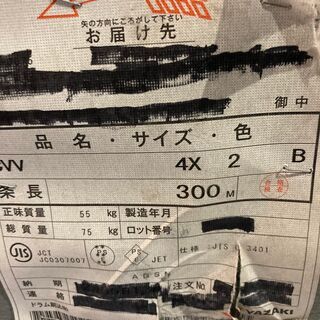 ★中古★ 矢崎電線 CVVケーブル 2.0sq × 4C 推定180m 残53kg (139)