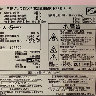 姶良市内(一部除く)無料配達】2ドア冷凍冷蔵庫