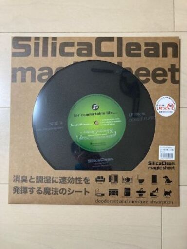 テクナード 消臭シート グリーン LP盤