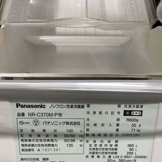 Panasonic パナソニック 3ドア 冷凍冷蔵庫 365L NR-C370M-P 2011年製