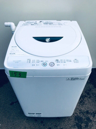 153番 SHARP✨全自動電気洗濯機✨ES-FG45L-H‼️