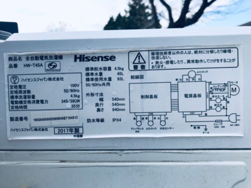 ✨高年式✨154番 Hisense✨全自動電気洗濯機✨HW-T45A‼️