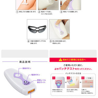 美顔器 脱毛器 サロン要らず