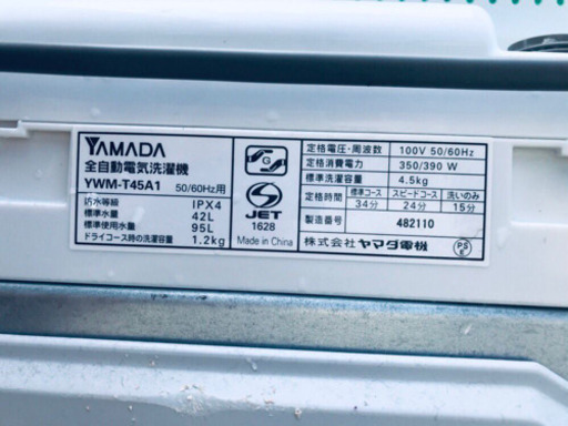 ✨高年式✨155番 YAMADA ✨全自動電気洗濯機✨YWM-T45A1‼️