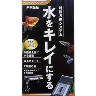 フレームレス45水槽 ジェックス上部フィルター はやと 本庄のその他の中古あげます 譲ります ジモティーで不用品の処分 フレームレス45水槽 ジェックス上部フィルター はやと 本庄のその他の中古あげます 譲ります ジモティーで不用品の処分