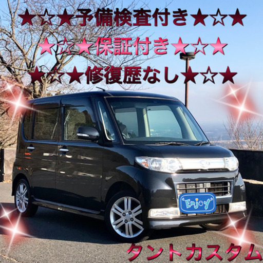 年末年始激安セールタントカスタム Rsターボ 電動ドア フルセグtv パームツリー 岩間のタントの中古車 ジモティー 年末年始激安セールタントカスタム Rsターボ 電動ドア フルセグtv パームツリー 岩間のタントの中古車 ジモティー