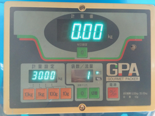サタケ グルメパッカー GPA330 自動選別計量機