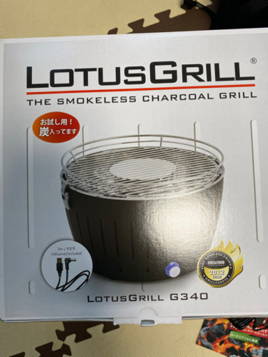 無煙ロースター　ロータスグリル