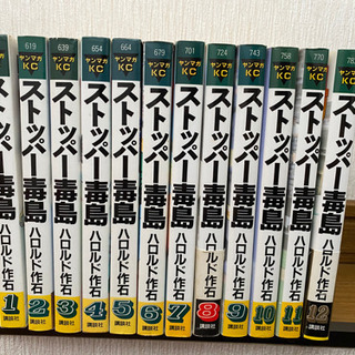 ストッパー毒島の中古が安い 激安で譲ります 無料であげます ジモティー