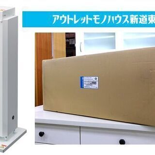新品 空気循環式紫外線清浄機 岩崎電気 エアーリアコンパクト 