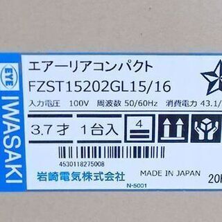 新品 空気循環式紫外線清浄機 岩崎電気 エアーリアコンパクト